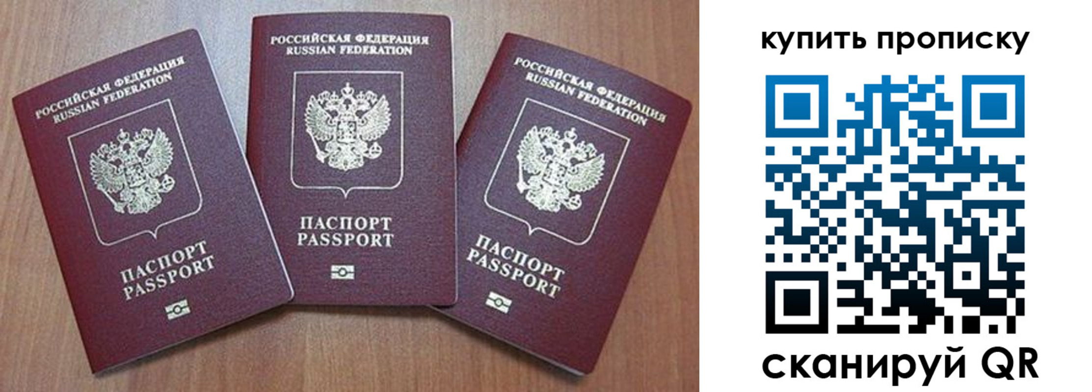 где прописаться в Астрахани