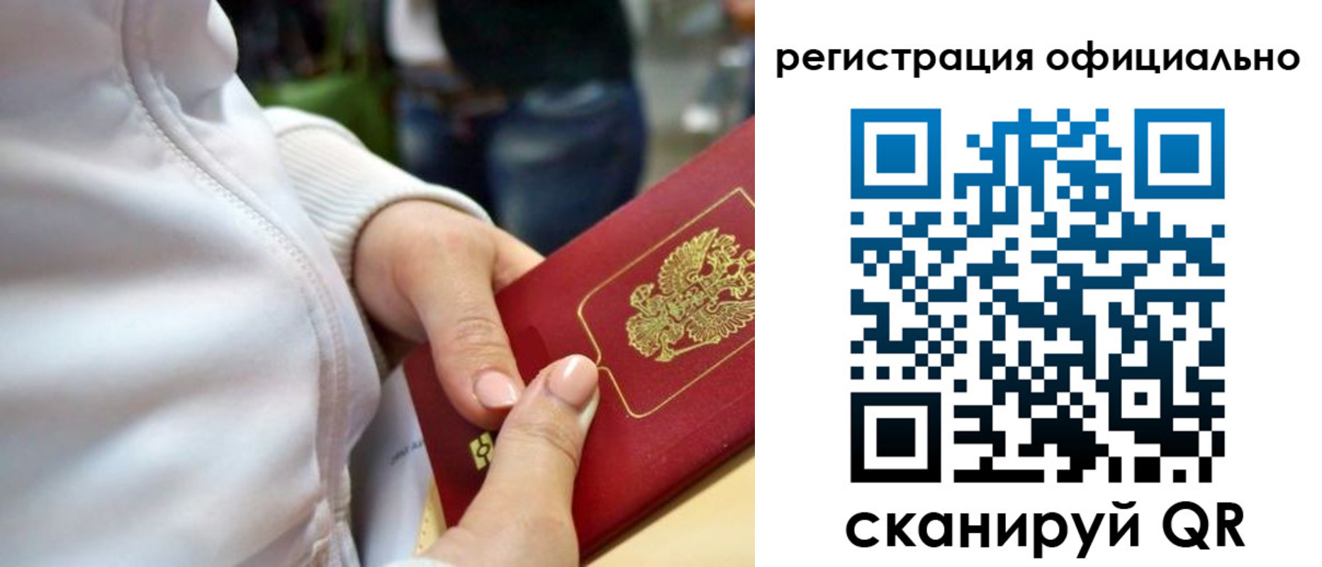 прописка поиск в Астрахани