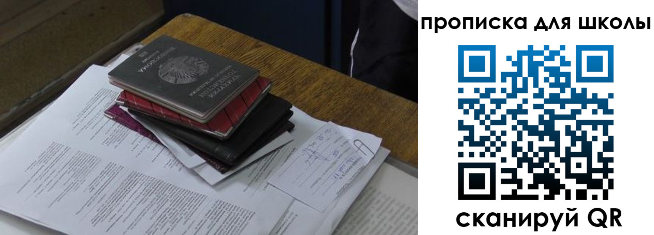 где прописаться в Астрахани