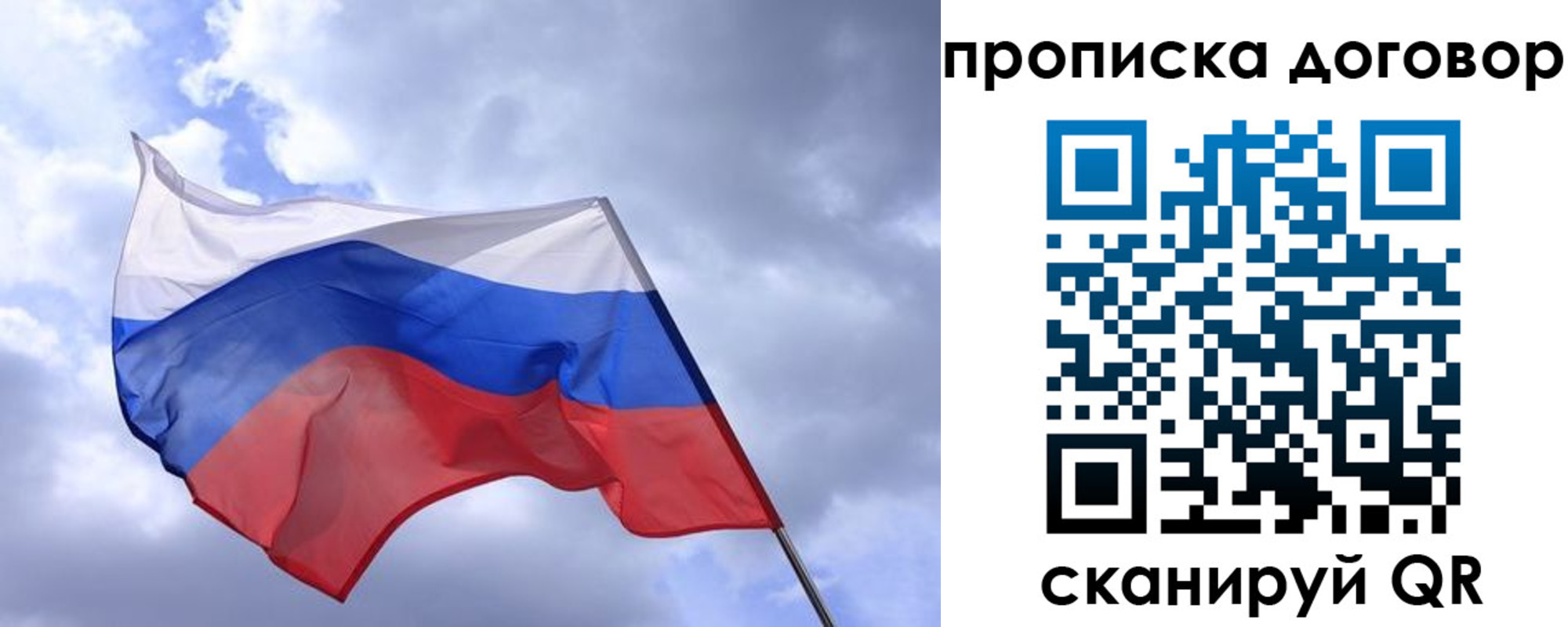 временная регистрация купить в Астрахани